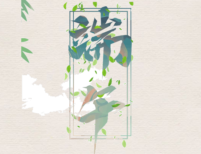 端午节，，，，，，，除了屈原，，，，，，，你还记得什么？？？？？？？？