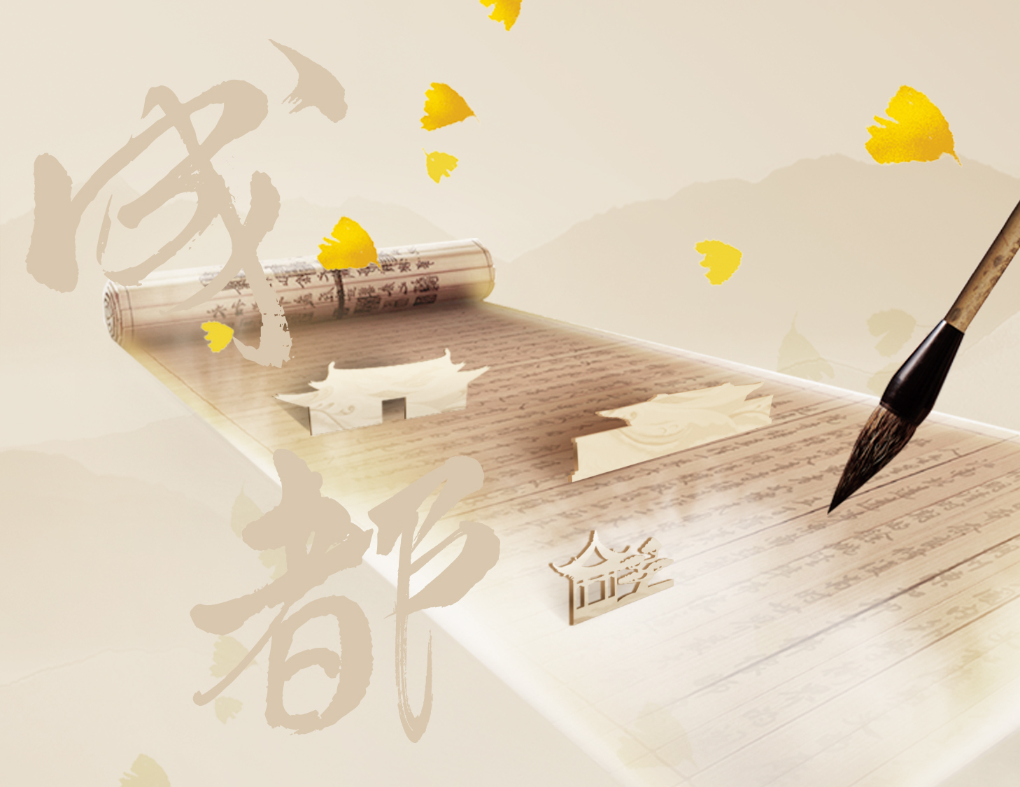 锦城风华，，，，，，，此心安处是吾乡