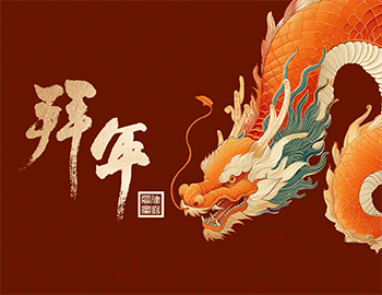 龙年新形象，，，，，，祝福送万家