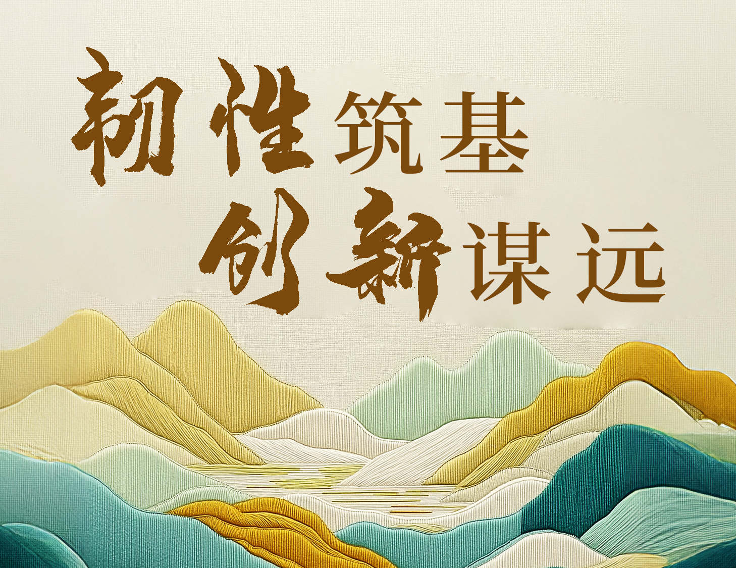 韧性筑基 创新谋远丨一图解读ca88登陆平台物业（HK.02156）2024年度业绩布告