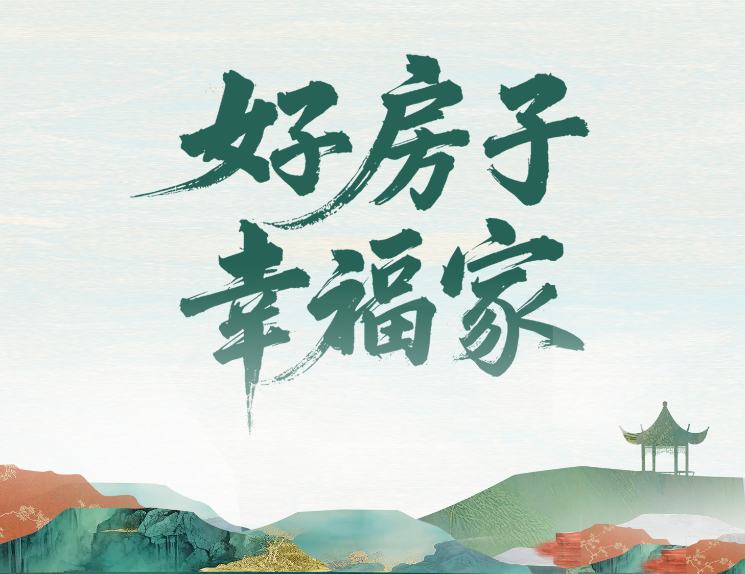 解码ca88登陆平台好屋子，，，，，开启美好幸福家