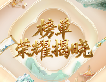 遇「建」艺术节 | 全国业主艺术创作大赛榜单庆幸揭晓！