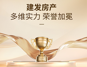 多维实力载誉前行，，，，，，，ca88登陆平台房产以匠心筑美好
