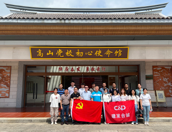 沉走初心路 奋进正其时